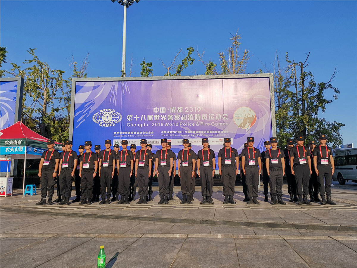 第十八届世界警察和消防员运动会