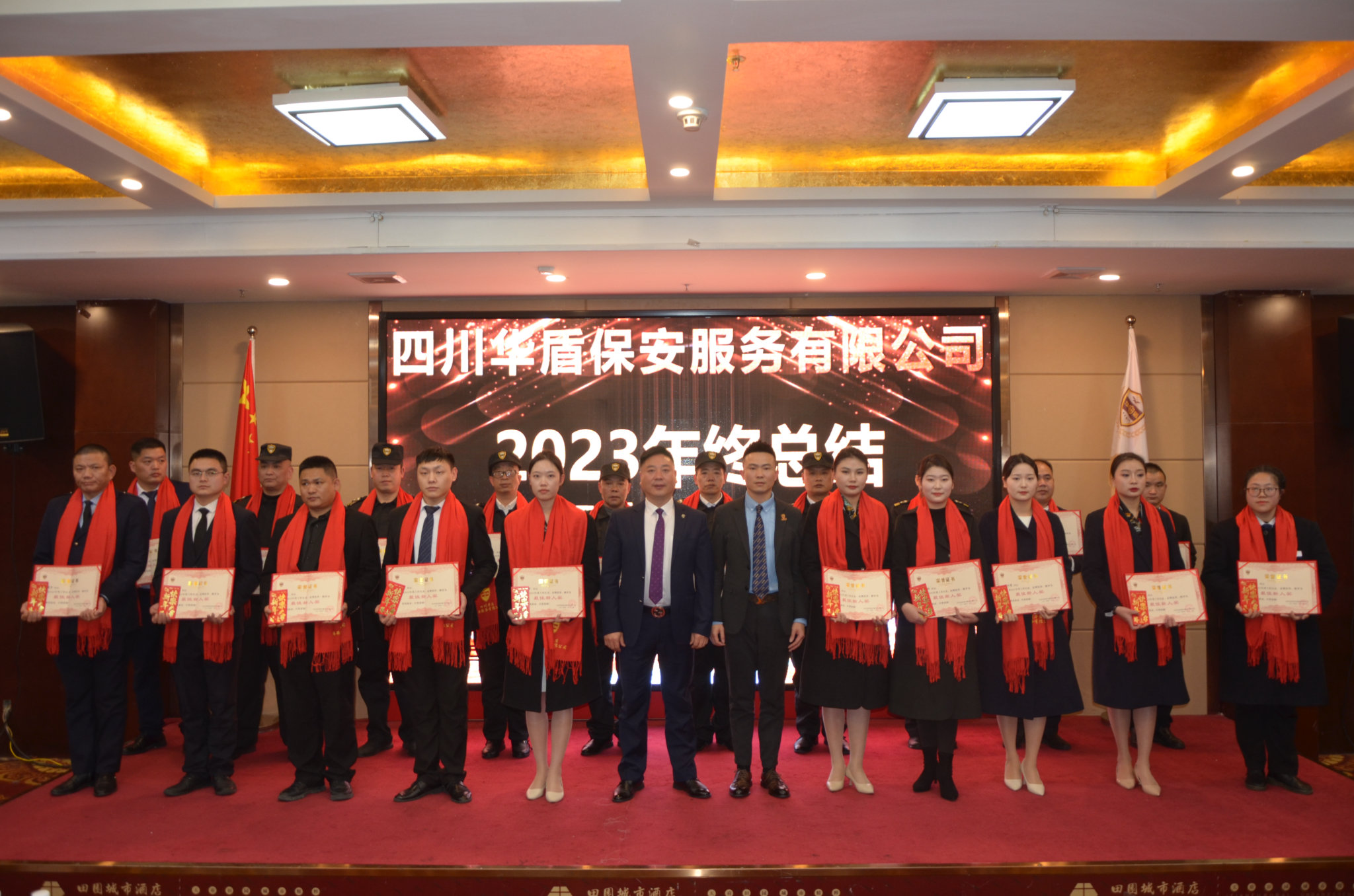四川华盾保安服务有限公司2023年终总结
