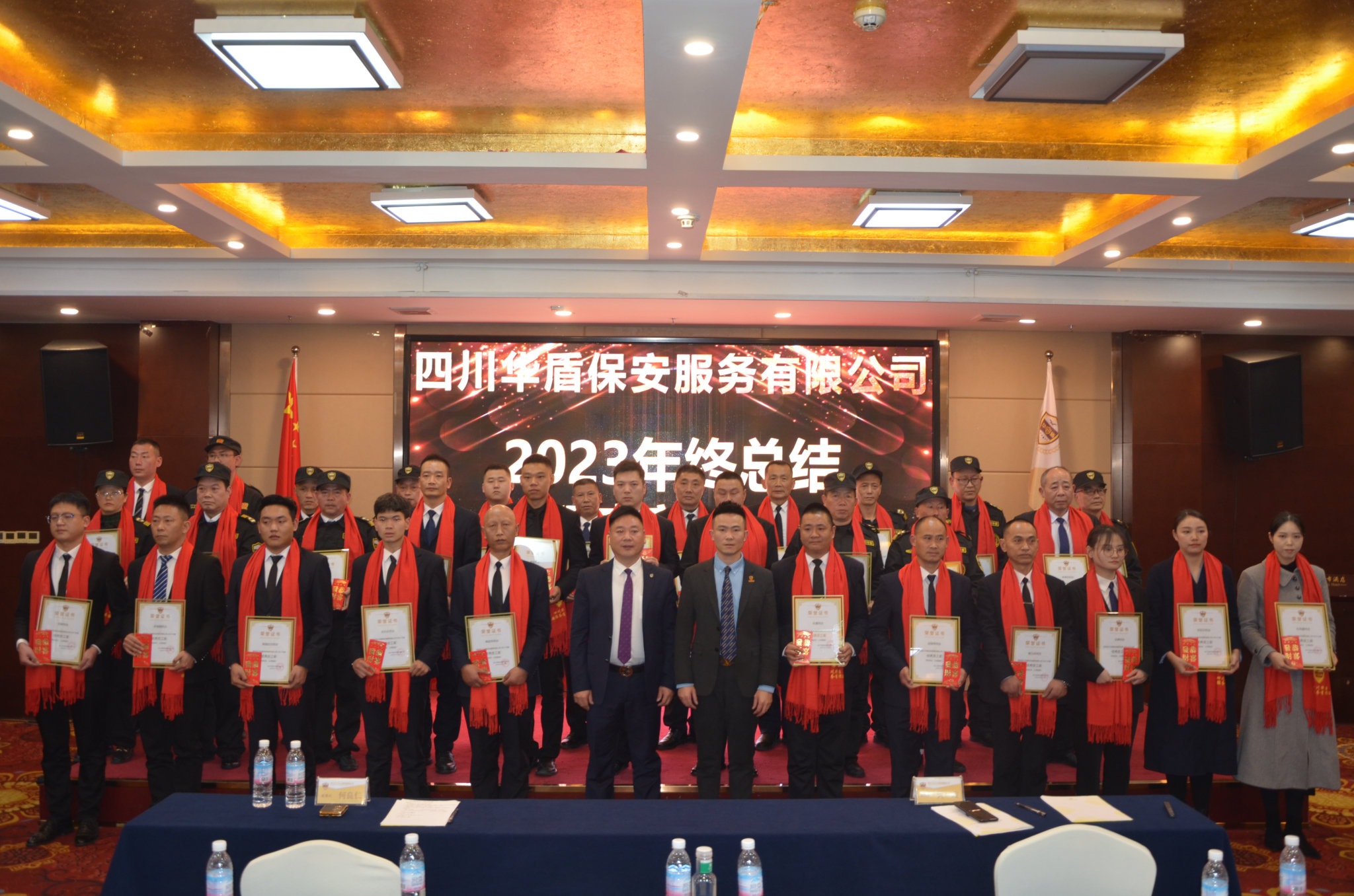 四川华盾保安服务有限公司2023年终总结